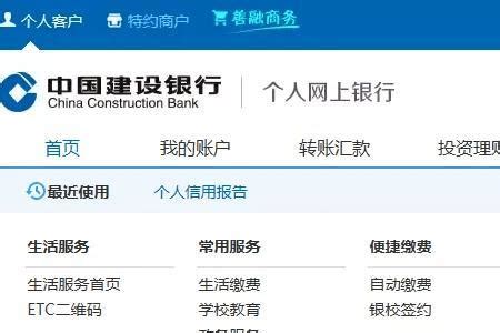 中国建设银行入职工资流水制作-流水样本-银行流水办理,代办入职流水,工资流水代做