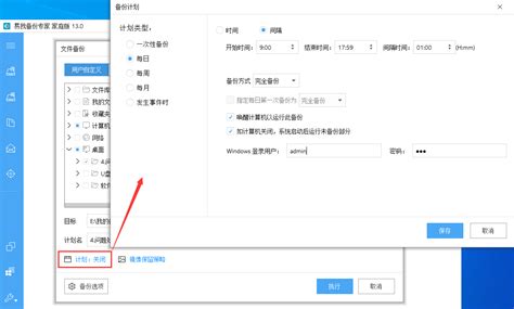 syncovery中文破解版下载-syncovery同步备份软件v6.02 免费版 - 极光下载站