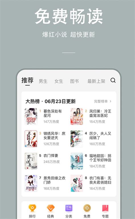 手机读书app排行榜前十名2022 好用的读书app推荐_豌豆荚