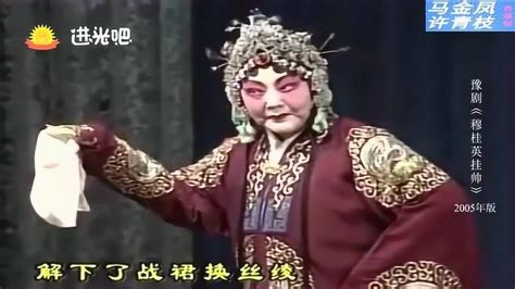 豫剧《花枪缘》马金凤精彩唱段，姜桂芝怒斥罗艺，众位英雄跪在地_腾讯视频