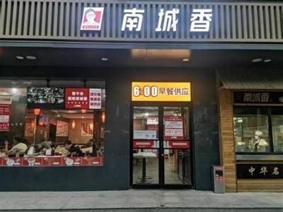 南城香：餐饮界的“优衣库”，22年开出100家直营店_联商网