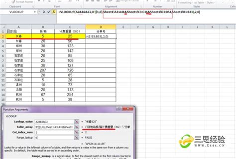Excel中column函数的使用方法-设栈网