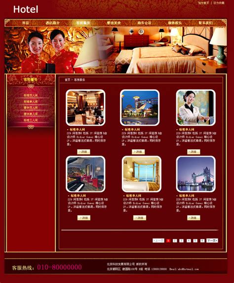 温泉酒店|网页设计|UI|tcily - 原创设计作品 - 站酷 (ZCOOL)