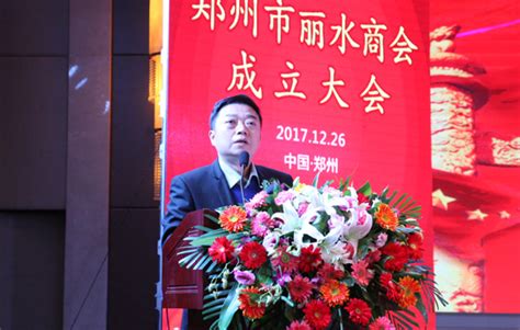 上海市丽水商会成立大会在沪举行 中国侨联副主席朱奕龙出席会议并致辞-银帝集团
