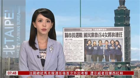2月28日台湾新闻重点：台湾228假期尾声 今将涌现收假车潮_凤凰网视频_凤凰网