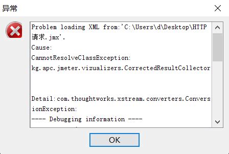 jmeter 打开报错_Jmeter-打开jmx文件报错-CSDN博客
