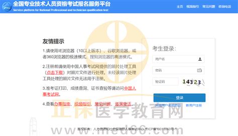 2022年一建报名入口官网入口为：中国人事考试网
