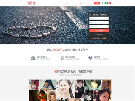 中国婚恋交友网app下载,中国婚恋交友网app官方版 v1.0 - 浏览器家园