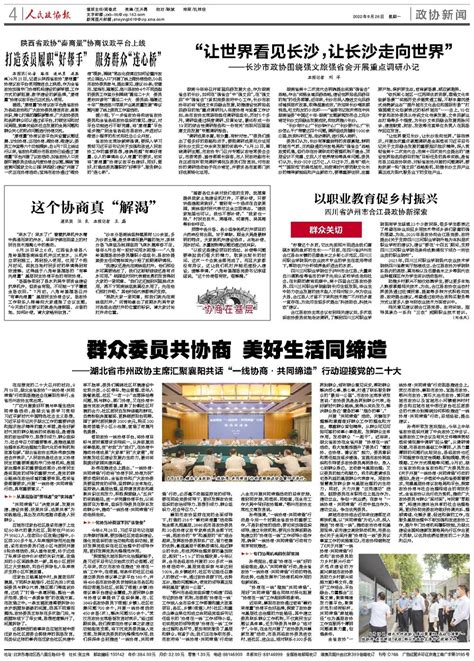 长沙新增1位“中国好人” - 长沙晚报网
