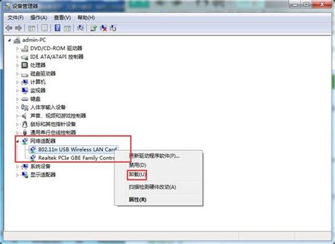 如何更改网络适配器设置_360新知