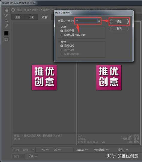 使用 Photoshop 优化图片大小 - 知乎