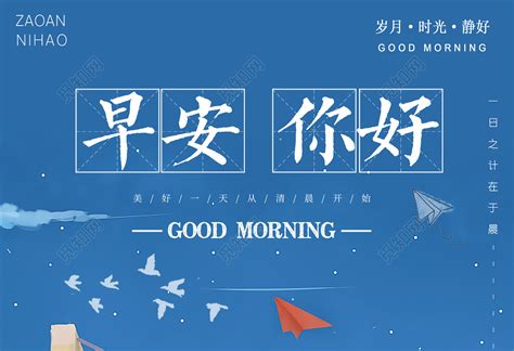 2019最新的早安图片,早上好动态图,最美的早晨图片_大山谷图库