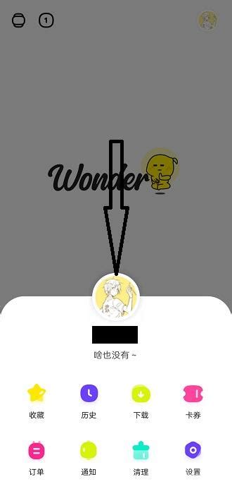 百度wonder怎么改名-百度wonder修改昵称教程-西门手游网