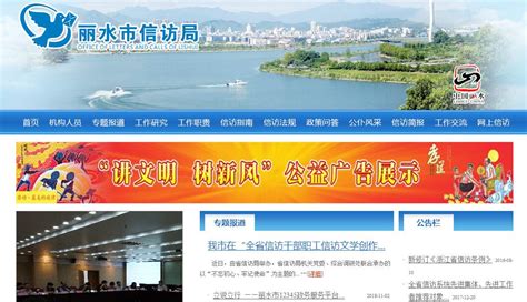 2021年浙江丽水中考录取查询系统入口网站：丽水市教育局
