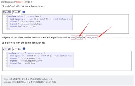 C++中sort()函数和priority_queue容器的区别是什么-PHP博客-李雷博客