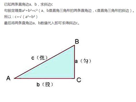 等腰直角三角形面积公式图册_360百科