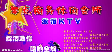 KTV海报在线编辑-小鹿才会赢酷炫KTV唱歌海报 -图司机