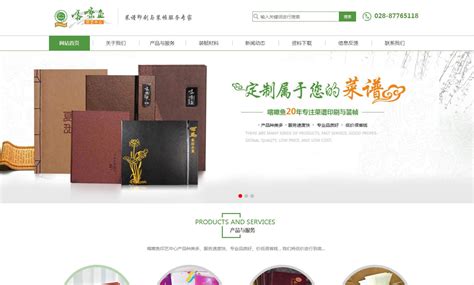 成都网站推广_成都网站关键词排名优化-高端网站设计公司