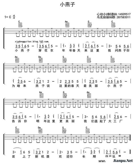 《小燕子》简谱儿童歌曲原唱 歌谱-钢琴谱吉他谱|www.jianpu.net-简谱之家
