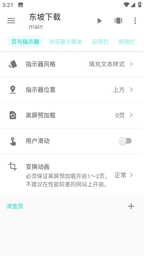 fusionapp重制版下载-FusionApp2.0重制版(app制作软件)2.0.0-beta8.7.2 最新版-东坡下载