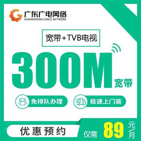 中国广电5G正式放号 套餐最低价38元/月凤凰网山东_凤凰网