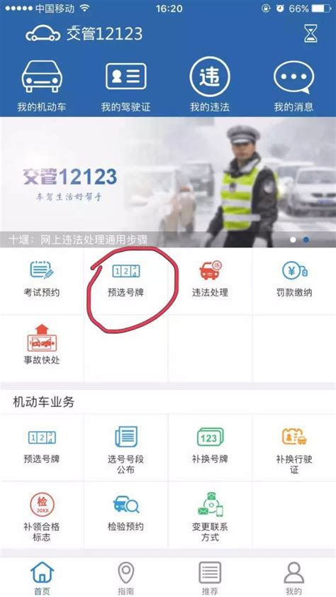 南京新车网上选车牌号流程- 南京本地宝