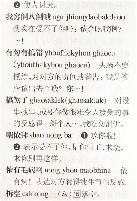 上海话大词典（书籍） - 知乎