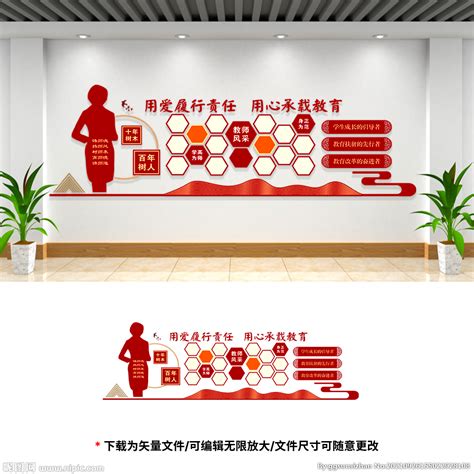 教师风采文化墙设计图__广告设计_广告设计_设计图库_昵图网nipic.com