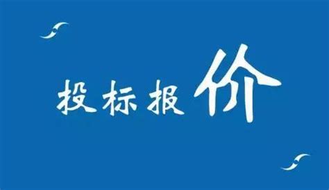 评标基准价计算方法-北京裕涛招标代理公司是专业从事工程招标、政府采购、设备招标、电机产品招标、办公楼装修招标、物业招标、服务招标、市政工程的 ...