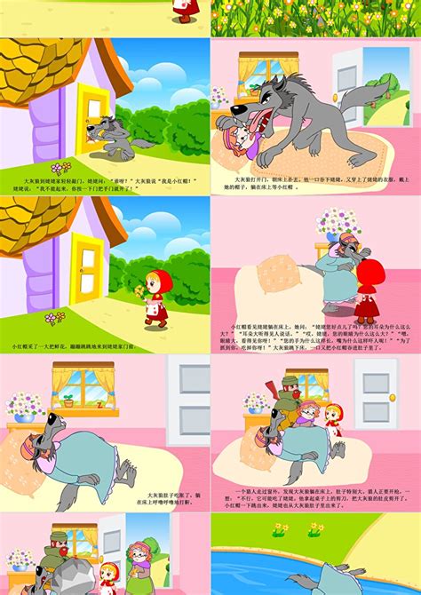 3d童话故事书,童话故事城堡,童话故事书_大山谷图库