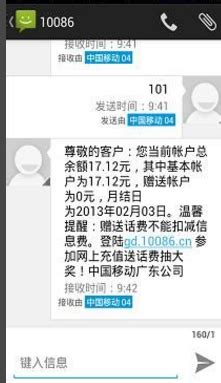 95588短信出错后 值得警惕地问题短信 - 杭网原创 - 杭州网