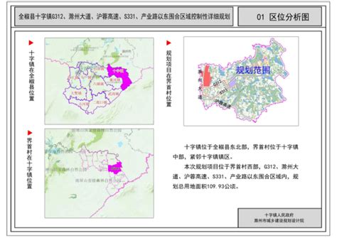 全椒县国有建设用地使用权挂牌出让公告 2023年第16期_全椒县人民政府