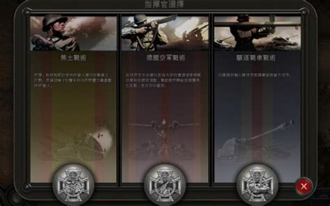 英雄连2.700中文版下载 多国语言版_单机游戏下载