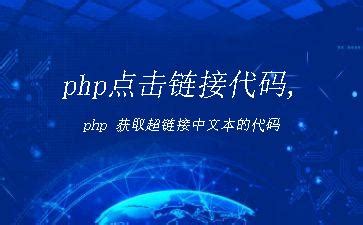 PHP获取小程序openid，10行代码快速获取小程序openid_抖音小程序开发 php取openid-CSDN博客