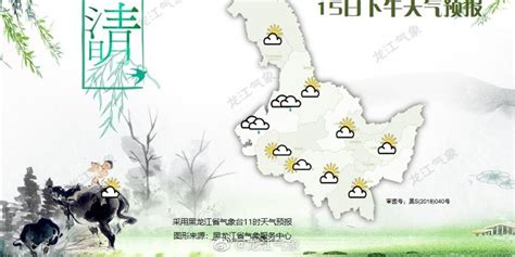黑龙江天气预报15天【相关词_ 黑龙江天气预报30天】 - 随意优惠券