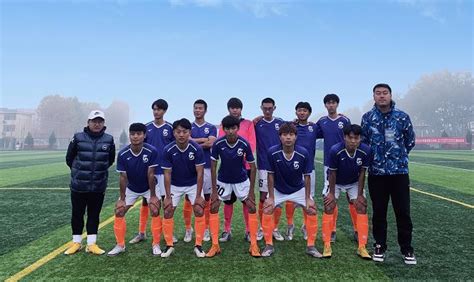 山东圣翰财贸职业学院男子足球队在2020-2021全国青少年校园足球 ...