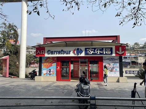 青岛家乐福已悬挂苏宁logo 超市购物卡积分不变__凤凰网