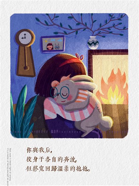 治愈插画-拥抱的温度_鹿洋Luyang-站酷ZCOOL