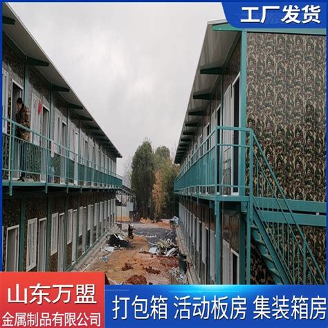 忻州活动板房 安装定制 工地宿舍 跨度大 拼装式可折叠