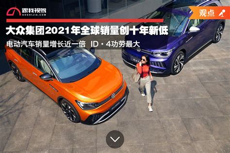 丰田再超大众，蝉联2021年全球新车销量第一名！ - OFweek锂电网