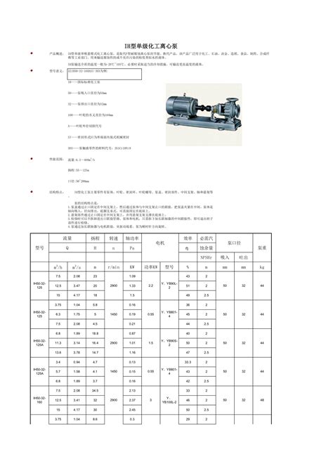 水泵选型手册 - 给排水技术 - 湖南星泽机电设备工程有限公司