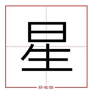 star免抠英文字体艺术字设计图片-千库网