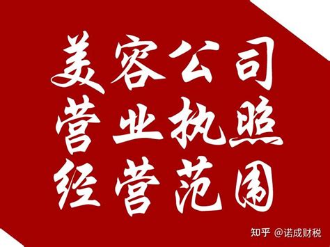 美容公司logo设计图片下载_红动中国
