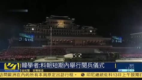 视频来了！朝鲜凌晨阅兵，十分罕见！_金正恩