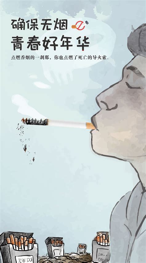 黑色禁烟吸烟有害健康珍爱生命远离香烟教育PPT模板下载 - 觅知网
