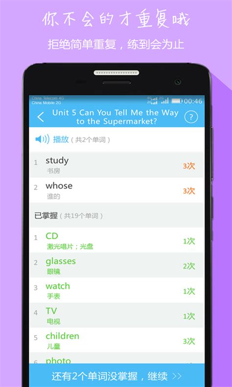 精通版小学英语app-精通版小学英语app最新版下载-798资源网