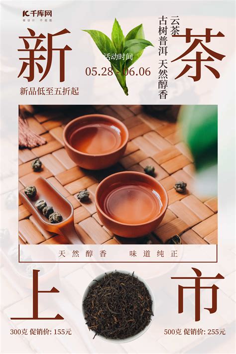 中式茶饮|摄影|产品摄影|西索珈 - 原创作品 - 站酷 (ZCOOL)