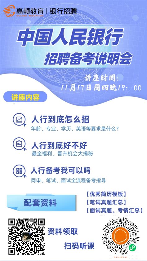 2021中国人民银行招聘计算机类类专业岗位内容有哪些？-搜狐大视野-搜狐新闻