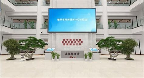 榆林市民大厦政务服务中心启动运行 新闻发布会 - 陕西省人民政府新闻办公室 新闻发布厅