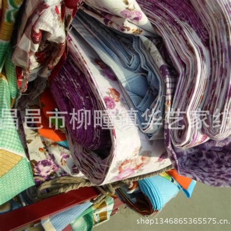 华艺家纺印花布大布头批发 地摊货甩货 床单被套布棉布头-阿里巴巴